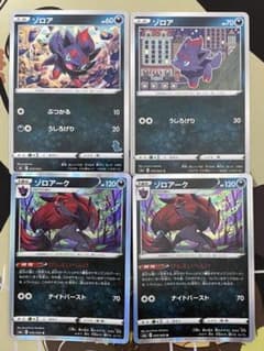 ポケモンカード ゾロア、ゾロアークのサムネイル