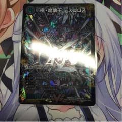 デスゴロス シクのサムネイル