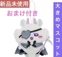 ちいかわ　てんし♡あくま　あくまな大きめマスコット　モモンガ