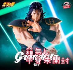 新品未開封 北斗の拳 Grandista レイ フィギュア 8個 まとめ売り Grandista 北斗の拳 レイ フィギュア 箱無し 中身未開封 - メルカリ