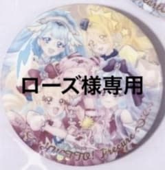 ローズ様専用ページのサムネイル