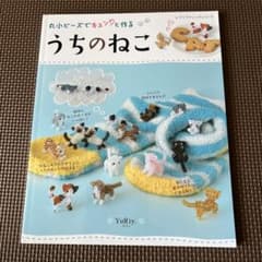 丸小ビーズでキュン・と作るうちのねこ - メルカリ