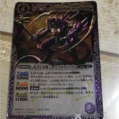 バトスピ 北斗七星龍ジークアポロドラゴンのサムネイル