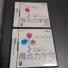 任天堂DSソフト ベネッセ教材 進研ゼミ 中学講座 - メルカリ