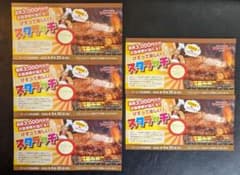 ブロンコビリー スクラッチクーポンのサムネイル