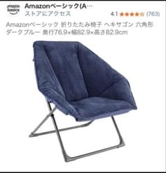 Amazonベーシック 折りたたみ椅子 ヘキサゴン 六角形 ダークブルー Amazonベーシック 折りたたみ椅子 ヘキサゴン 六角形 ダークブルー