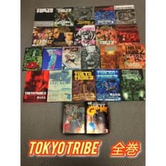 H*U様 TOKYO TRIBE 全巻 完結23冊　　　　　【トーキョートライブ H*U様 TOKYO TRIBE 全巻 完結23冊 【トーキョートライブ - メルカリ
