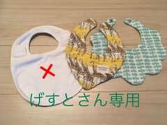 スタイ×2のサムネイル