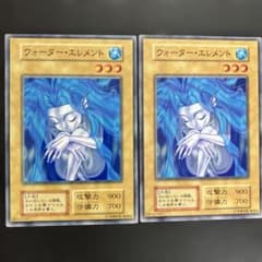 遊戯王 初期ブースター1 ウォーターエレメント2枚 - メルカリ