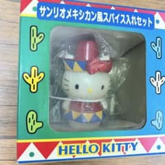 【極希少・未使用】サンリオ ハローキティ メキシカン風 スパイス入れセット レア