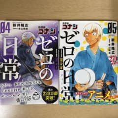 ゼロの日常のサムネイル