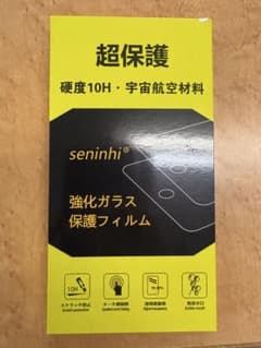 iPhone16 Plus ガラスフィルム　seninhi 1枚分のサムネイル