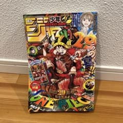 週刊少年ジャンプ33号 新品未開封 カードつき - メルカリ