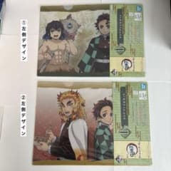 Demon Slayer: Kimetsu no Yaiba Ichiban Kuji Prize I Clear File Set (2 files x 2 = 4 files total)