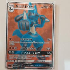 ポケモンカード ルカリオGX SRのサムネイル