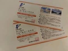 ユネッサン　株主優待　入場券　2枚のサムネイル