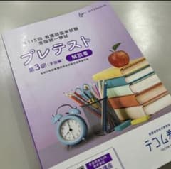 第115回看護師国家試験 対策 - メルカリ