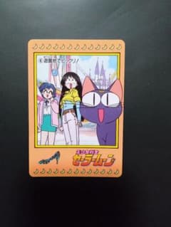 미소녀 전사 세일러 문 반다이 1992년 카드