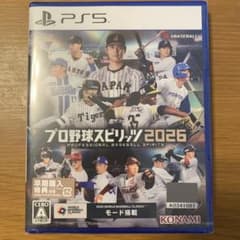 プロ野球スピリッツ2026 PS5 新品未開封のサムネイル