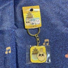 ちいかわ 金閣寺限定 ダイカットキーホルダー うさぎのサムネイル