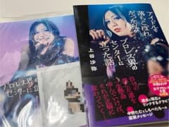 林下詩美　上谷沙弥　STARDOM チェキ　5枚セット スターダム STARDOM 上谷沙弥 自伝本 チェキ・ブロマイド付き - メルカリ