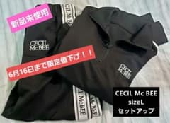 土日限定！【新品未使用】CECIL McBEEハーフジップ＆パンツのセットアップのサムネイル