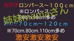 姉妹mamaさん専用♡のサムネイル