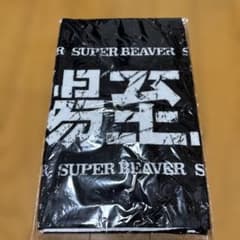 SUPER BEAVER 現場至上主義タオルのサムネイル