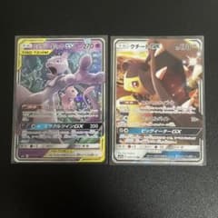 ミュウツー&ミュウGX クチートGX 2枚セットのサムネイル
