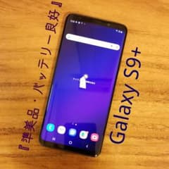 準美品・バッテリー良好』Galaxy S9+ 64GB『SIMフリー』 - メルカリ