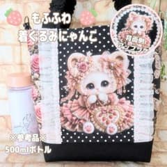 ♡もふふわ着ぐるみねこちゃんパネル♡ Mサイズトートバッグ 黒系