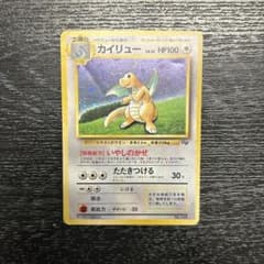 旧裏 カイリュー_「ポケモンカードGB」 おまけカード PROMO 149 - メルカリ