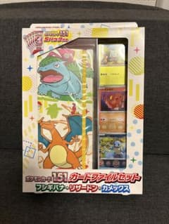 ポケモンカードファイルセット 151 未開封品のサムネイル