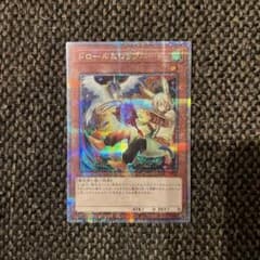 遊戯王 ドロール＆ロックバード 25thクオシク - メルカリ