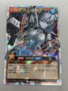 ○ラッシュデュエル アインソフ・リッター オーバーラッシュレア N6118