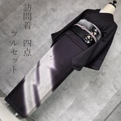 訪問着フルセット　モノトーン　着物　正絹　未使用　シンプル　刺繍 訪問着フルセット モノトーン 着物 正絹 未使用 シンプル 刺繍 - メルカリ