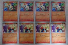 ポケカ 炎タイプ ヒバニー ラビフット 各4枚 8枚 現行レギュ対応のサムネイル