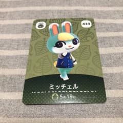 どうぶつの森 amiiboカード　ミッチェルのサムネイル