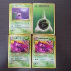 253】旧裏 ポケモンカード ベトベター、わるいベトベトン - メルカリ