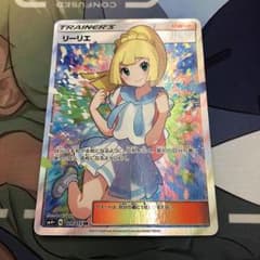 ポケモンカード リーリエ SRのサムネイル
