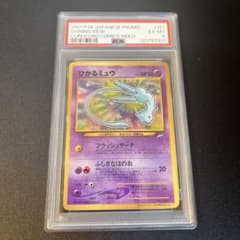 ひかるミュウ LV.24 旧裏 ポケモンカード PSA6 - メルカリ