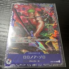 ロロノア・ゾロ未開封フラッグシップ ST21-015 SR ワンピースカード