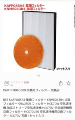 ダイキン　交換用フィルターのサムネイル
