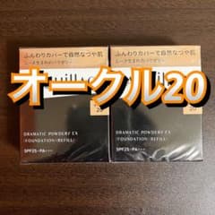 マキアージュ ドラマティックパウダリー EX オークル20 レフィル 2個