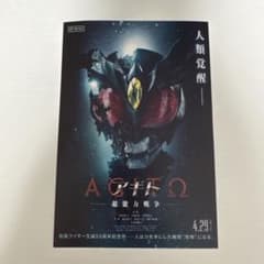 仮面ライダーアギト　ビジュアルシートのサムネイル