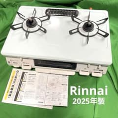リンナイ ガステーブル KG67MTL LPガス専用 2025年製 - メルカリ
