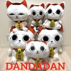 ダンダダン ターボババア 6点セット グランデぬいぐるみ リュック 招き猫 ダンダダン ターボババア 6点セット グランデぬいぐるみ リュック