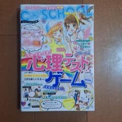 心理テスト&ゲームBOOKのサムネイル