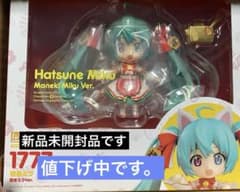 最終値下げ中。ねんどろいど 初音ミク 招き猫 招きミクVer.