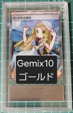 gemix10 リーリエの決心 SR メガブレイブ収録 Amazon.co.jp: ポケモンカードゲームMEGA M1L 拡張パック メガブレイブ
